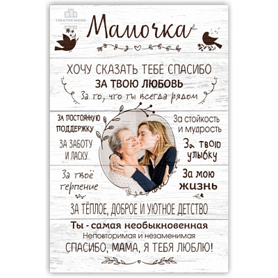 Картины Правила дома - Мамочка, Правила дома, Creative Wood Картины Правила дома - Мамочка, Правила дома, Creative Wood